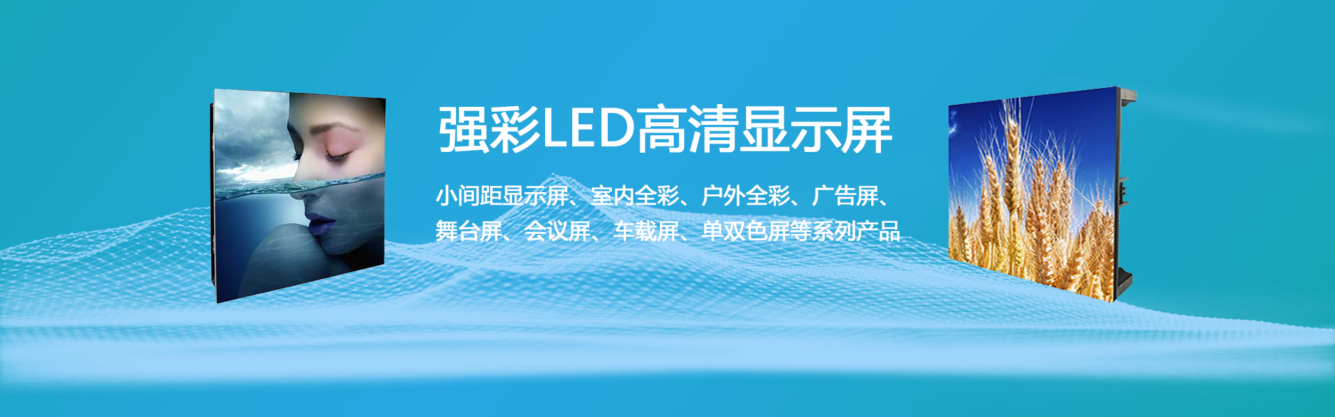 led顯示屏